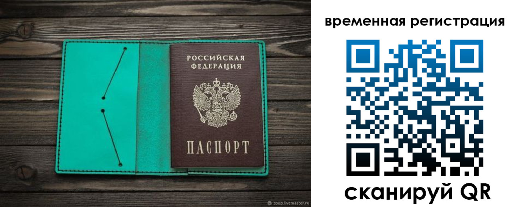 временная регистрация адрес в Фролово