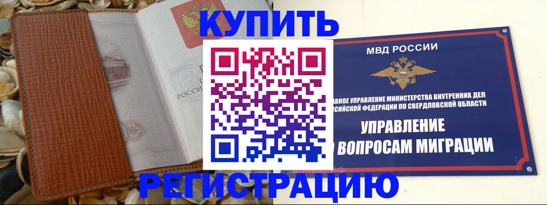временная регистрация надежно в Фролово