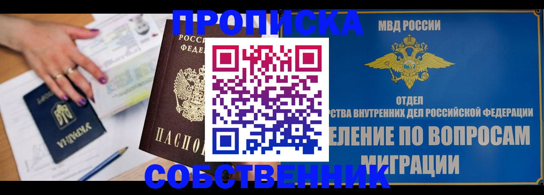 где прописаться в Фролово