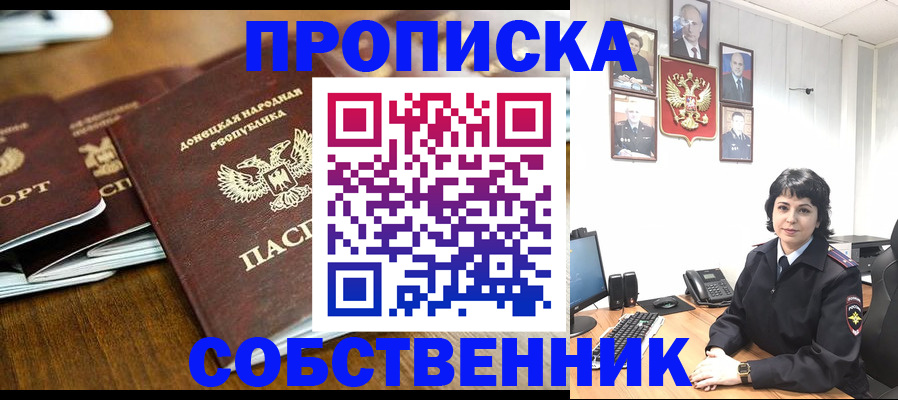 временная регистрация для школы в Фролово