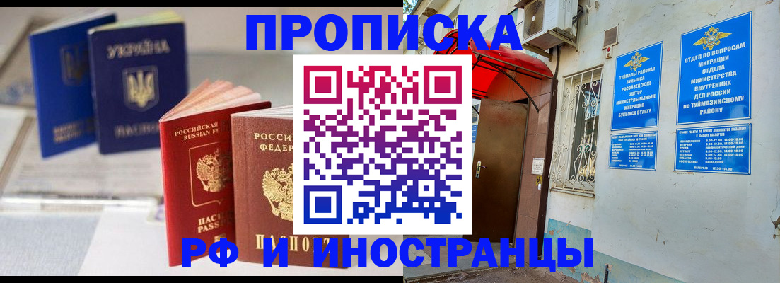 прописка иностранных граждан в Фролово