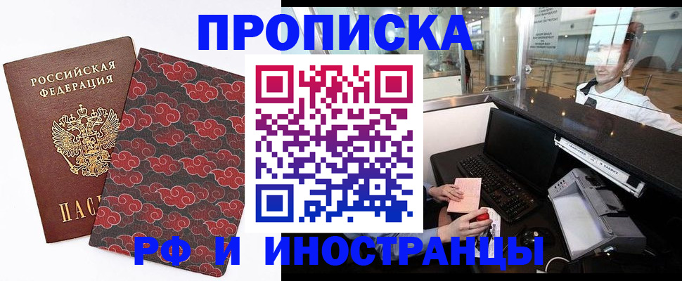 прописка в квартире в Фролово